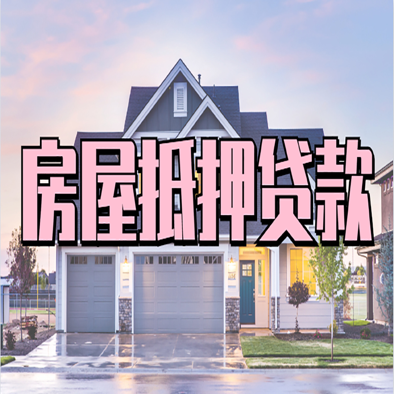 城东私人借款条件