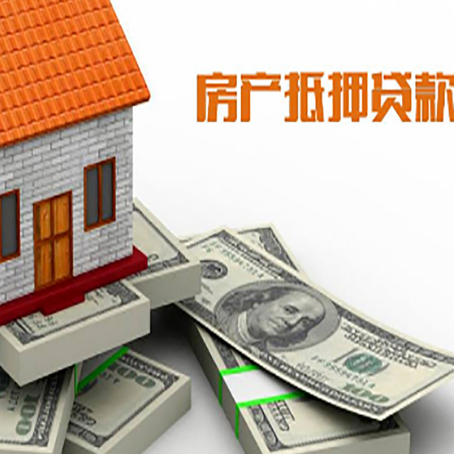 城东房产抵押有哪些特征和限制?