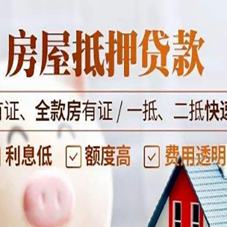 城东贷款中介公司新渝启服要的资料