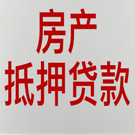 城东贷款中介公司新渝启服收入如何确定