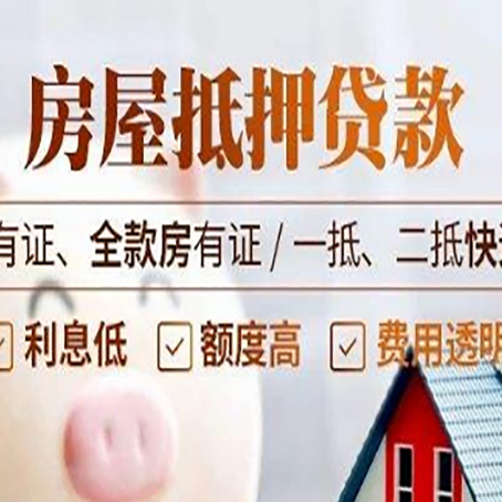 城东贷款中介公司新渝启服要注意事项
