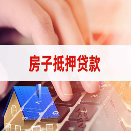 城东靠谱的贷款公司新渝启服怎么联系