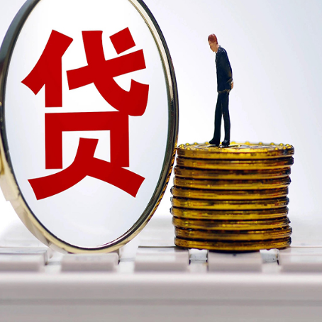 城东个人贷款申请条件是什么?