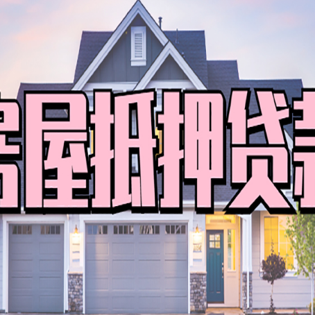 城东个人贷款利息的是多少?