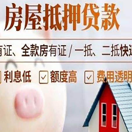 城东贷款中介公司新渝启服实力公司